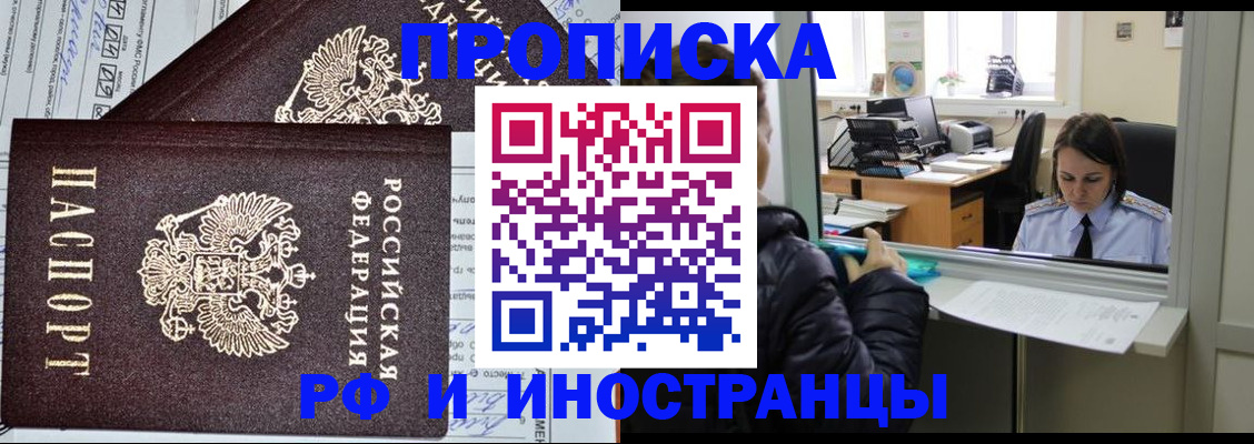 прописка гарантия в Обояни