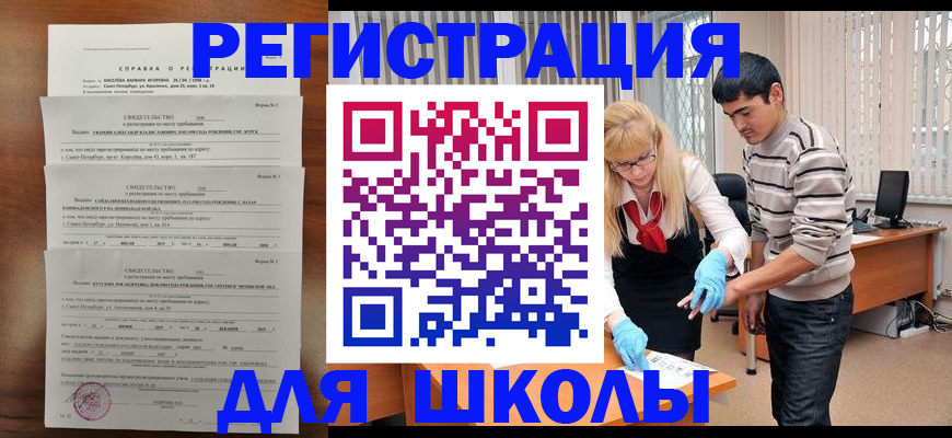 временная регистрация купить в Обояни