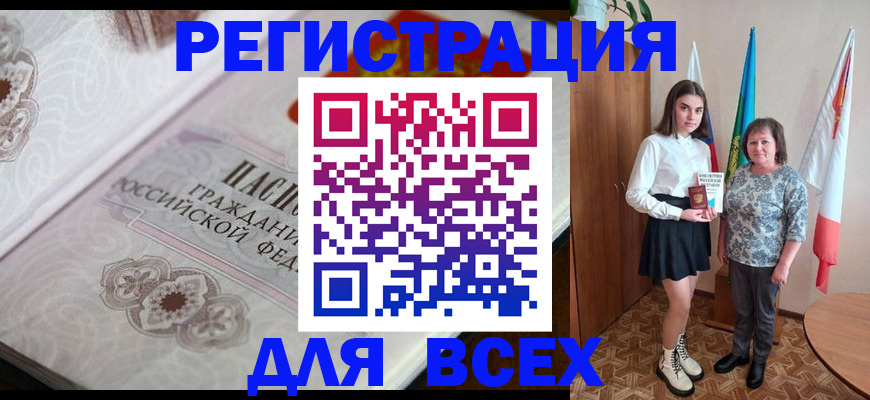 временная регистрация в квартире в Обояни