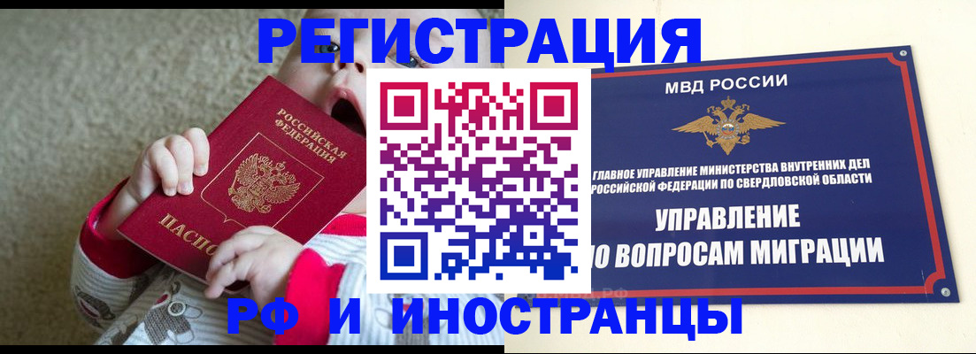 прописка паспорт в Обояни